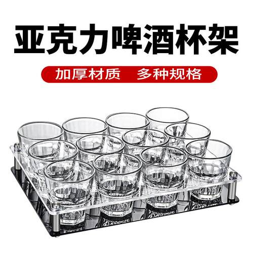 压克力啤酒杯架八角杯子套装家用商用洋酒杯ktv酒吧塑料收纳层架