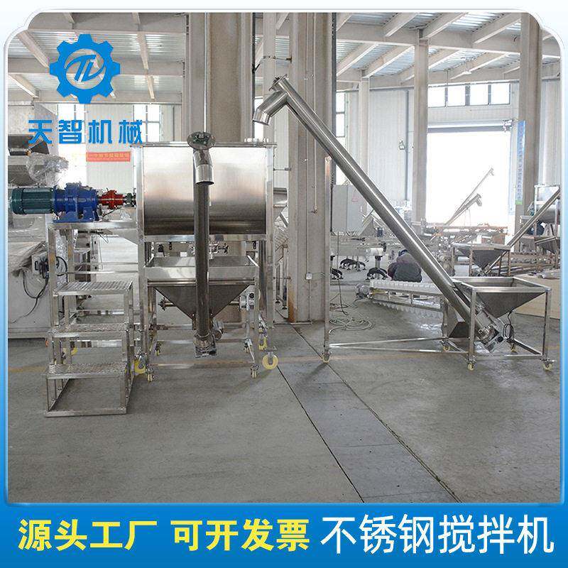 卧式不锈钢食品添加剂化工搅拌机糯米粉材粉小苏打粉混合机