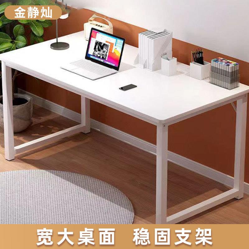 电脑桌家用学习桌书桌双人办公桌子卧室电脑桌学生书桌简易工作台