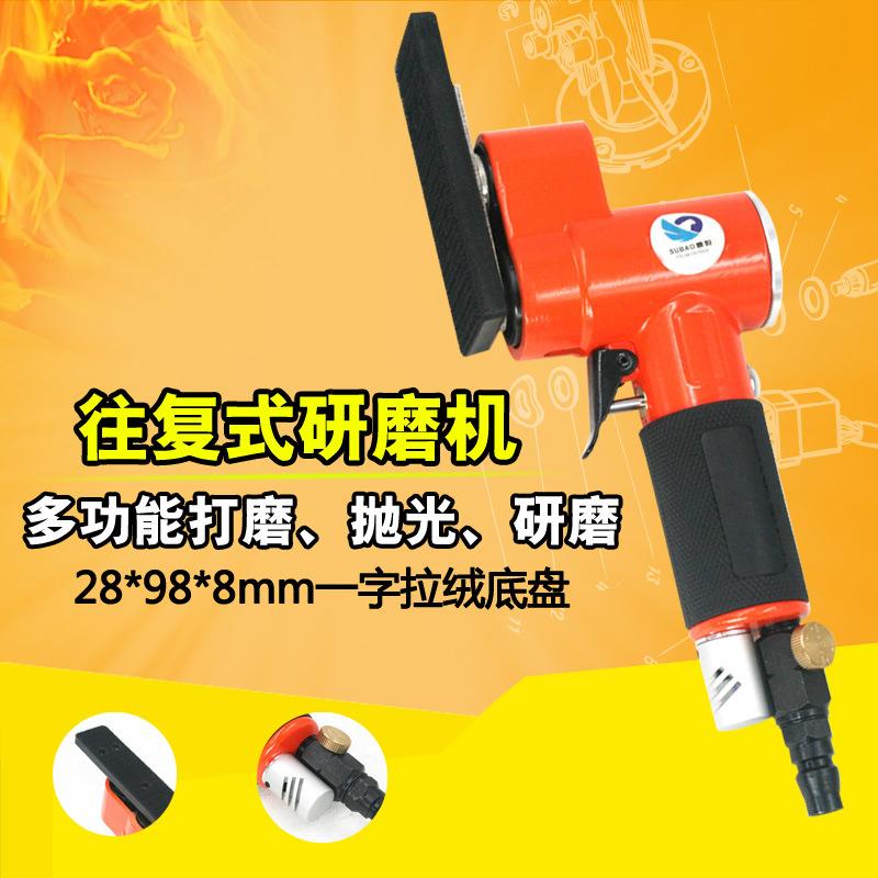 速豹30C气动一字砂打磨机 往复式平面散 打砂纸机 抛光机98*28mm