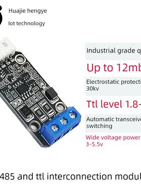 12m高速Rs485到Ttl 1.8V模块级相互转换自动流量控制485转换器工