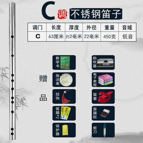 正品不锈钢笛子磨砂款儿专业演笛子童零基础初学高级古横曲风奏梆