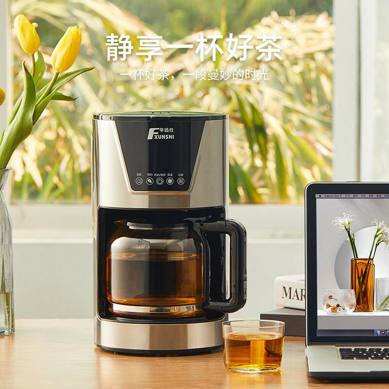 全自动触屏黑茶煮茶器洗茶蒸汽喷淋式泡茶壶1.5L大容量蒸茶壶普洱
