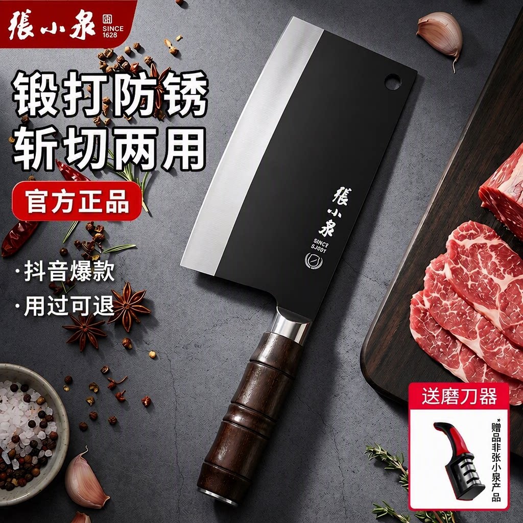 张小泉黑曜系列锻打菜刀家用切片砍骨头斩切两用官方旗舰店正品