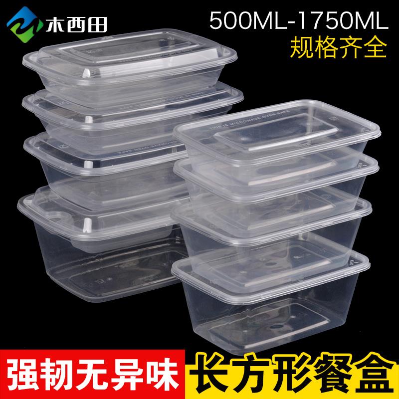 长方形500ML一次性餐盒加厚透明打包盒快餐便当外卖水果饭盒包邮