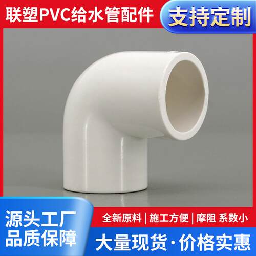 4分20铜内丝直接弯头三通直通管卡胶水管件PVC给水管配件