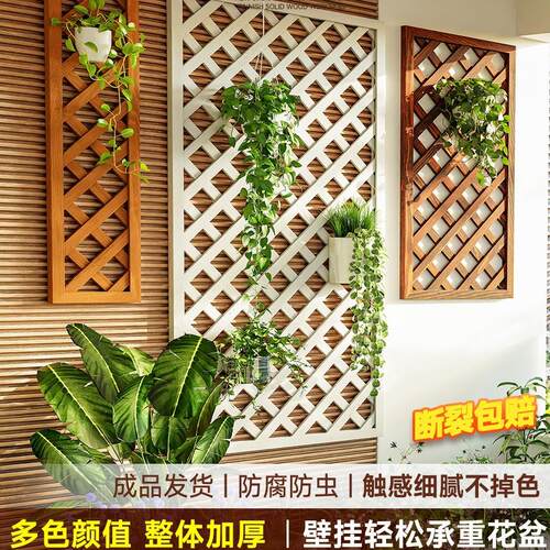 实木壁挂式月季墙面户外墙上装饰防腐木网格架阳台花架植物爬藤架