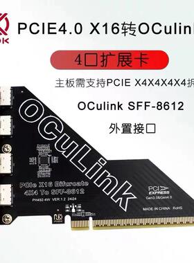 PCIeX16拆分4口SFF8611&8612Oculink扩展卡外接U.2SSD外置显卡