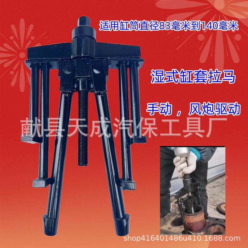 湿式发动机缸套拉出器适用于85mm-140mm的缸筒直径发动机拉缸器