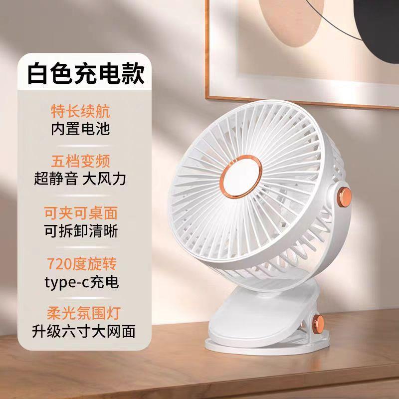 大容量静音USB桌面夹扇智能夜灯持久续航大风力多场景光盘式风扇