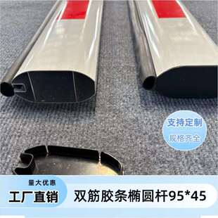 真地椭圆栅栏机栏杆停车场物业社区门卫门禁升降起落防砸胶条拦车