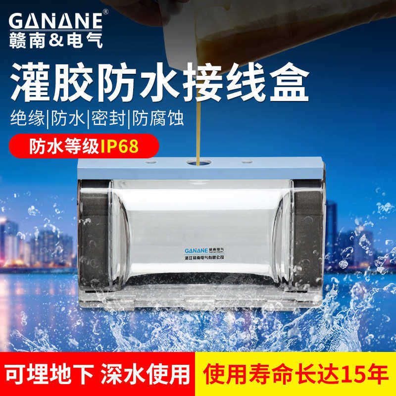 一进盒接线盒胶户外ip68灯草坪保护接头胶灌二出注电缆式防水防水