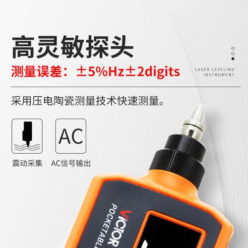 正品VICT3OR胜利数字式检测振仪C65/VC6A/VC63B震动测试仪V表故障