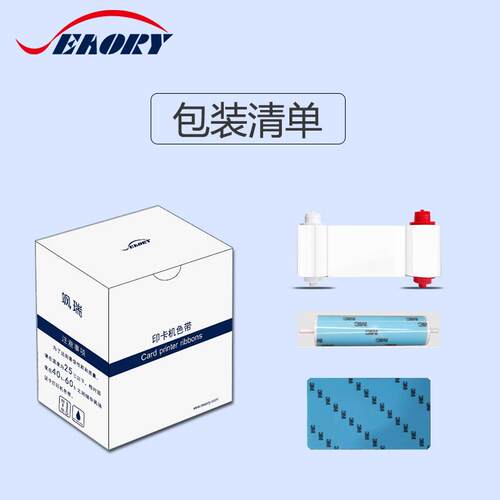 飒瑞S系列证卡打印机白色带S21/S22飒瑞打印机系列原装白色带