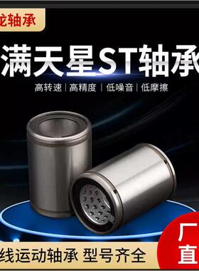 线性滚珠衬套直柱型直线轴承单衬/双衬LBUS/LBUW8 10 12 13 16 20