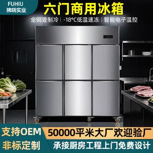 商用六门冷冻柜双温不锈钢餐饮店厨房冷冻锁鲜大容量冰柜商用冰箱