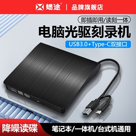 USB3.0外置蓝光刻录机蓝光驱外接移动DVD刻录机蓝光驱外置3D高清蓝光typec外置光驱盒适用联想笔记本蓝光光驱