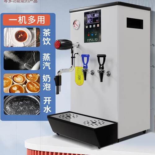 多功能全自动双温冷热蒸汽一体机商用蒸汽机奶茶店开水器