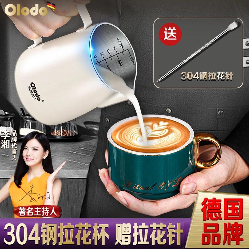欧乐多咖啡拉花杯304不锈钢食品级奶泡杯专业拿铁打奶拉花缸尖嘴