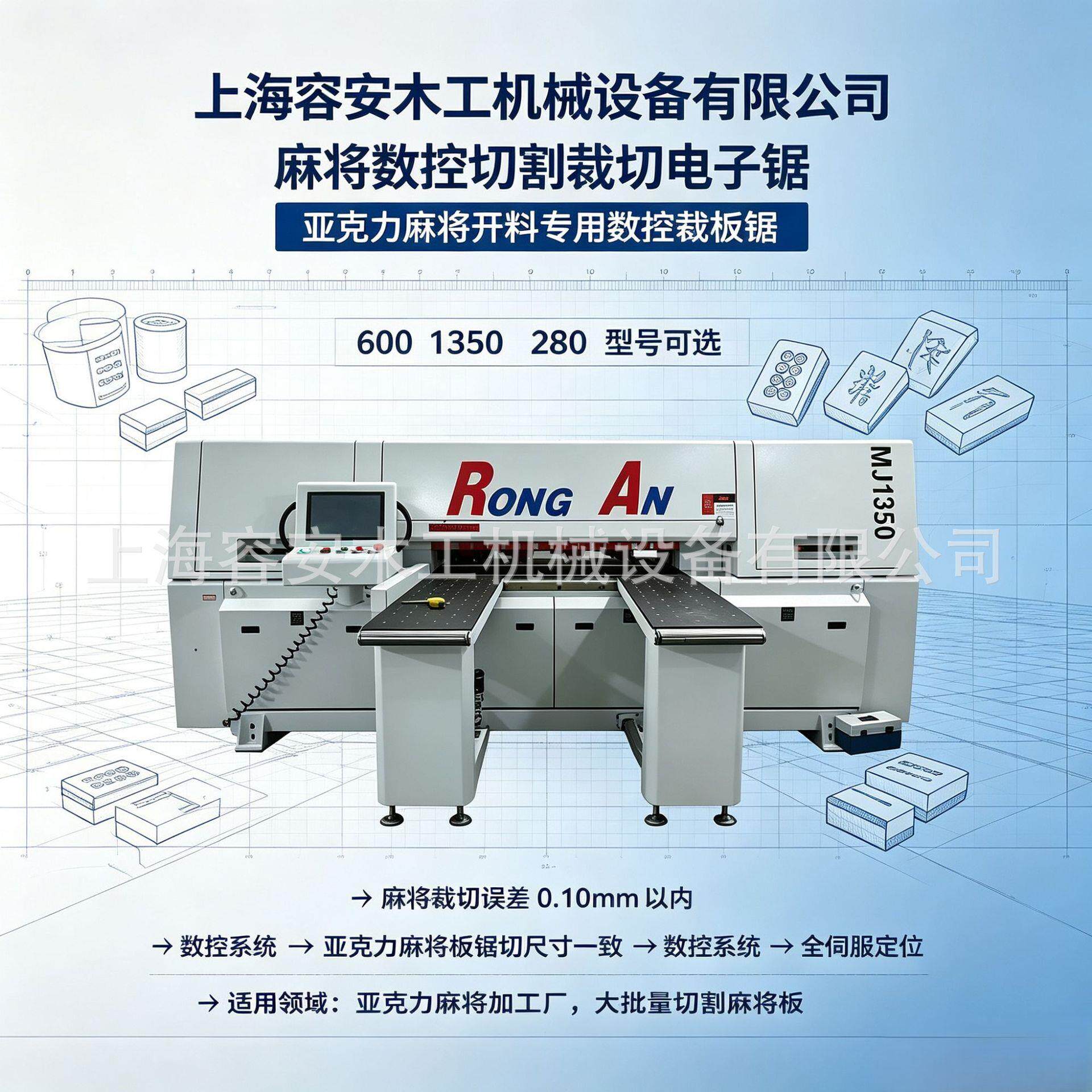 盐城数控电子开料锯600型自动锯切美式麻将智能控制适合批量生产