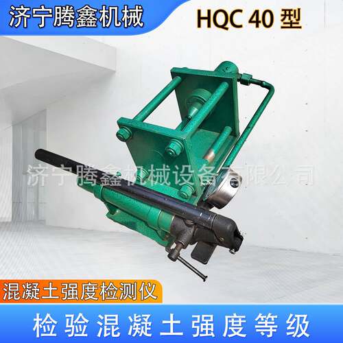 岩石强度锚喷质量检测 HQC40混凝土强度检测仪 抗压强度检测仪