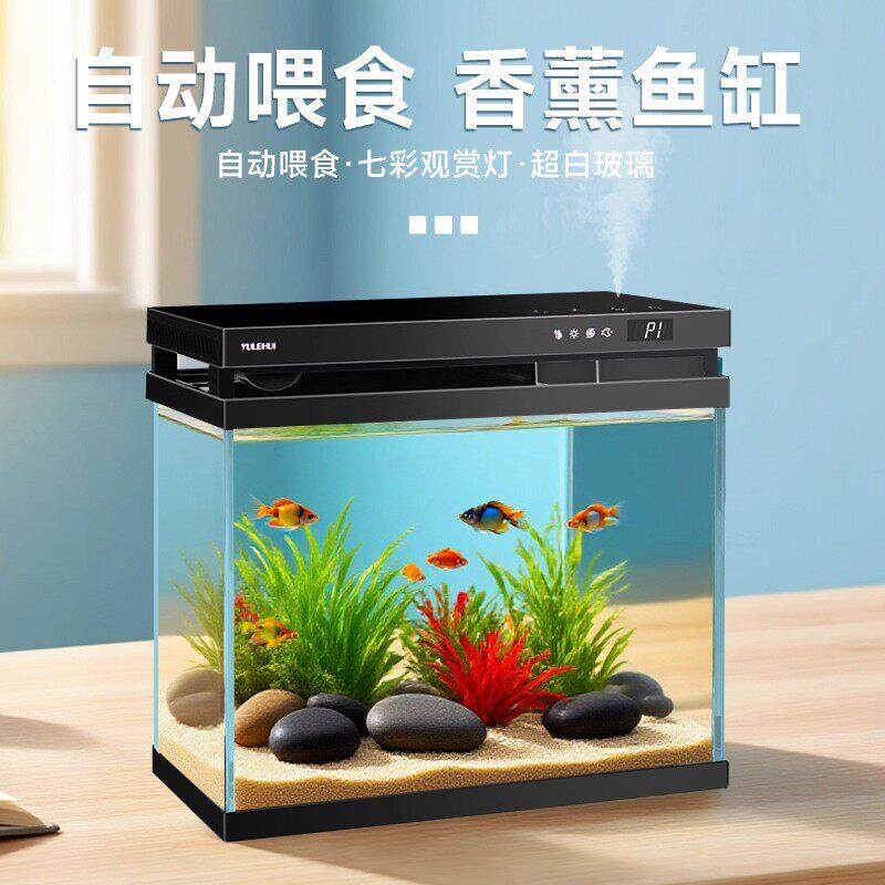 2025新款智能香薰自动喂食鱼缸过滤制氧一体机桌面客厅小型玻璃缸
