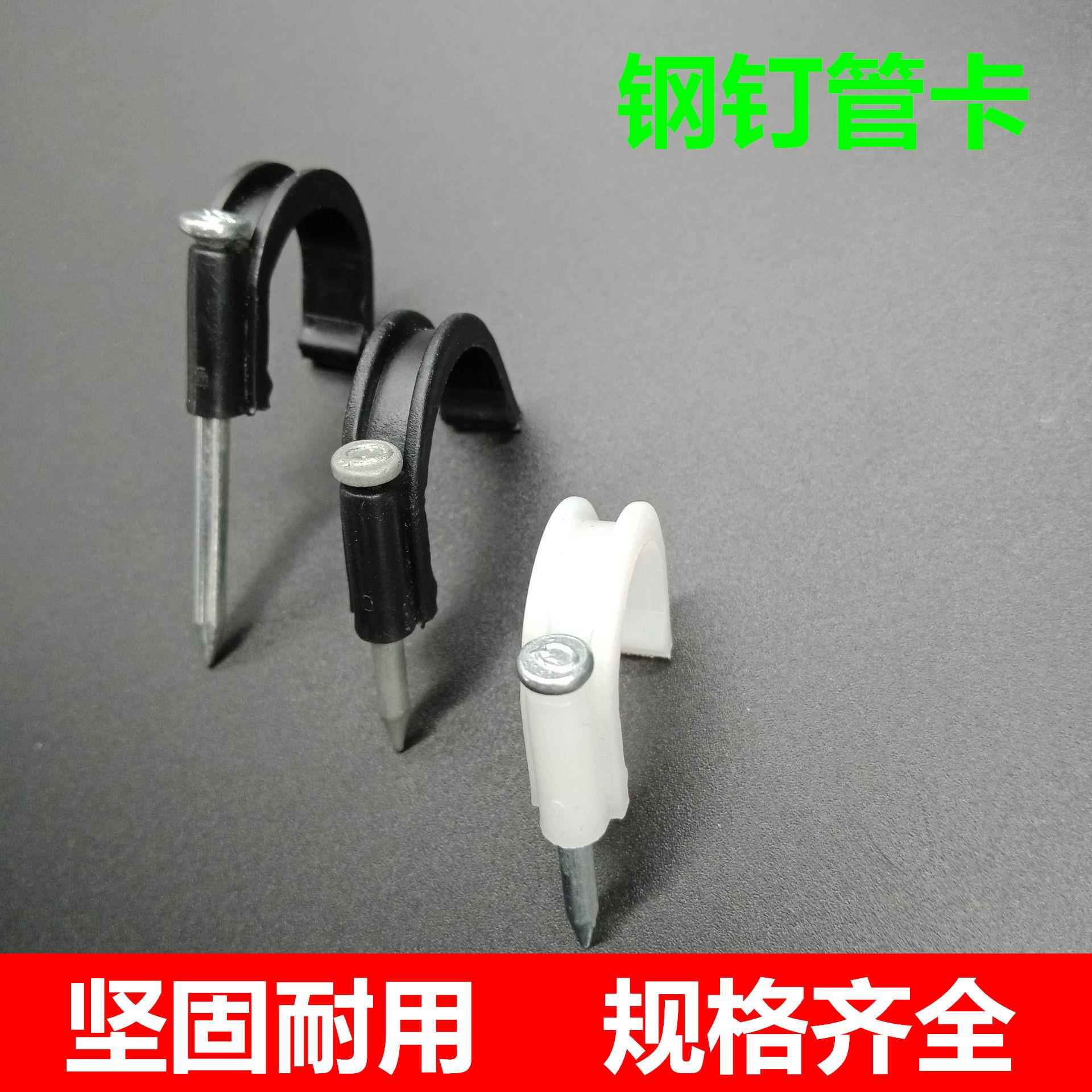 厂家塑料线卡圆形线钉钢钉地暖钉线卡扣电线夹电线卡