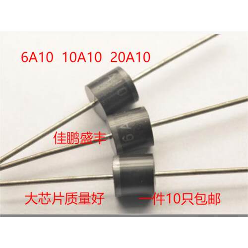 10只电热取暖器配件IN5408 6A10小太阳烤火炉高低档位开关二极管