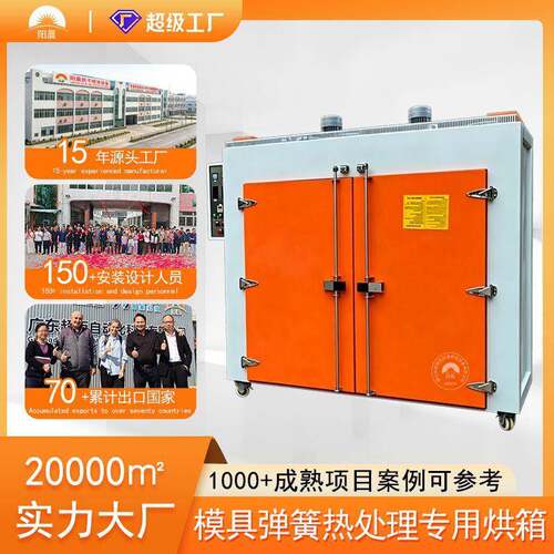 广东工业烤箱厂家按需设计热风循环烘箱箱式干燥设备胶水固化烘箱