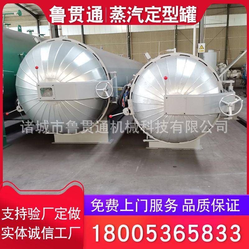 工业商用高压真空定型蒸纱机一体袜连裤袜等全自动蒸汽定型罐