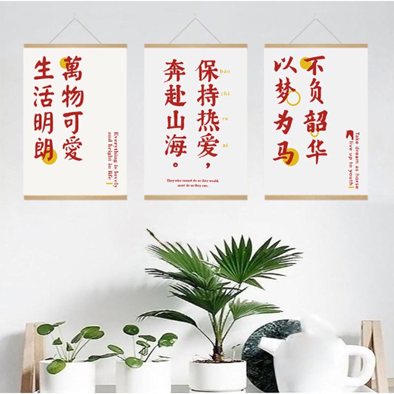 装饰背景个性创意卧室网室内励志墙客厅红宿舍书房挂画沙发装饰画图片