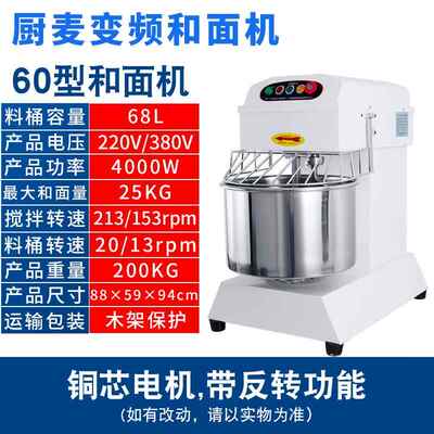高档不意包双退厨麦动双速频静音揉活面机变搅拌机满打面机和面机
