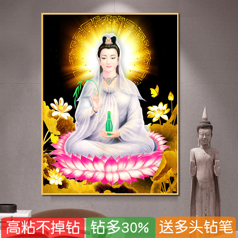 2025新款5d钻石画南无观世音菩萨净水佛像粘贴十字绣点砖石秀供奉