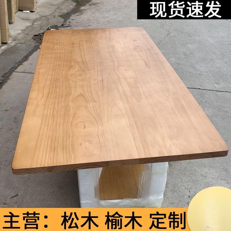 实木板桌面板桌板老榆木板原木松木吧台整张自然边飘窗板工厂货源
