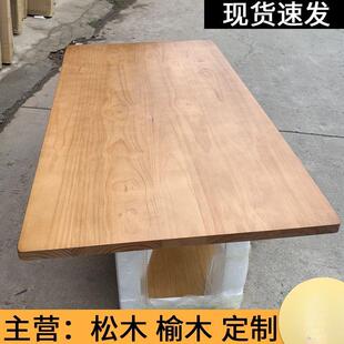 实木板桌面板桌板老榆木板原木松木吧台整张自然边飘窗板工厂货源