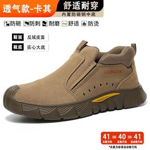 劳保鞋 男夏季 透气防砸防刺穿带钢板耐磨舒适工地鞋 老保电焊工作鞋