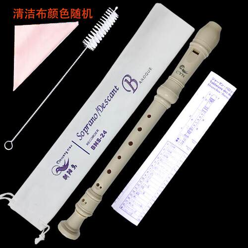 高档正品牧巴洛克b式八孔c器调专业童笛英式8孔竖笛子乐学生高音