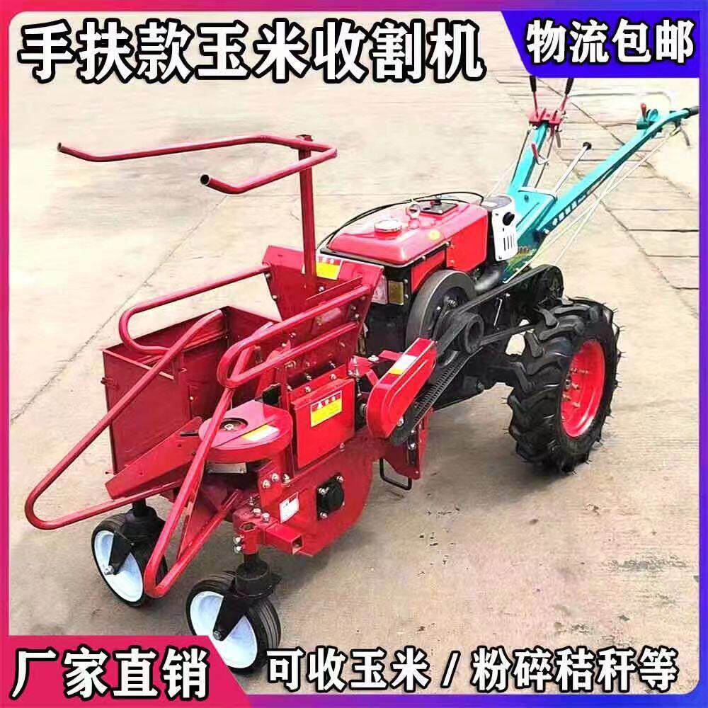 玉米收获机前割台手扶拖拉机玉米收获机秸秆收割粉碎玉米收割机型