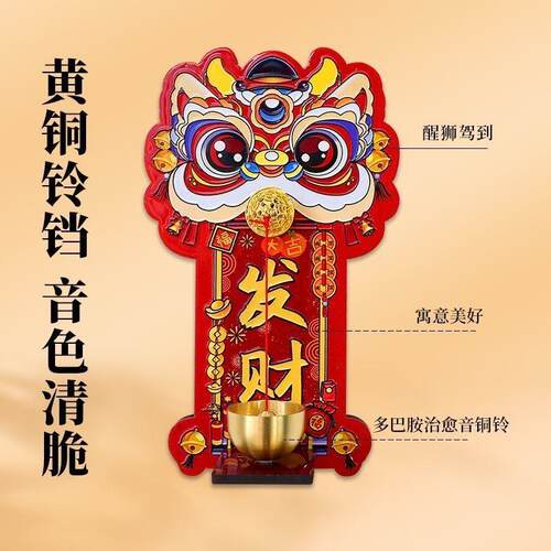 多巴胺醒狮磁吸门铃入户玄关招财暴富瑞兽醒狮装饰中国风提醒铃铛