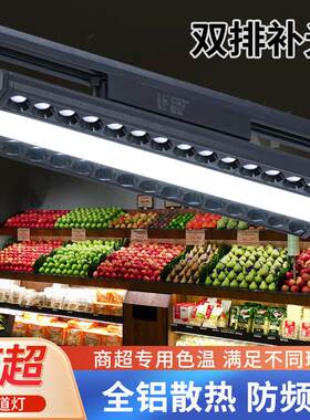LED轨道灯超市生鲜专用长条灯商场货架灯格栅双排偏光射灯滑轨灯