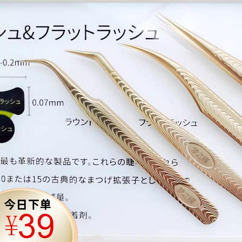 美睫师专用嫁接睫毛镊子加长嘴金羽开 花高精密度分毛夹子工具套