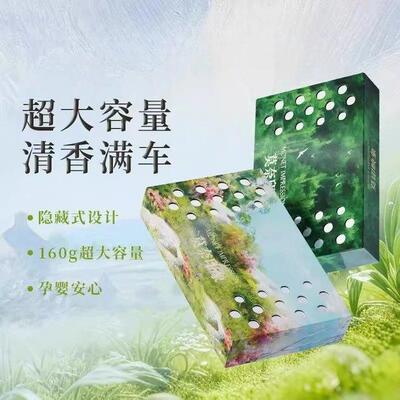 Car Fragrance 【Scent Brick】 Odor Eliminator and Long-Lasti