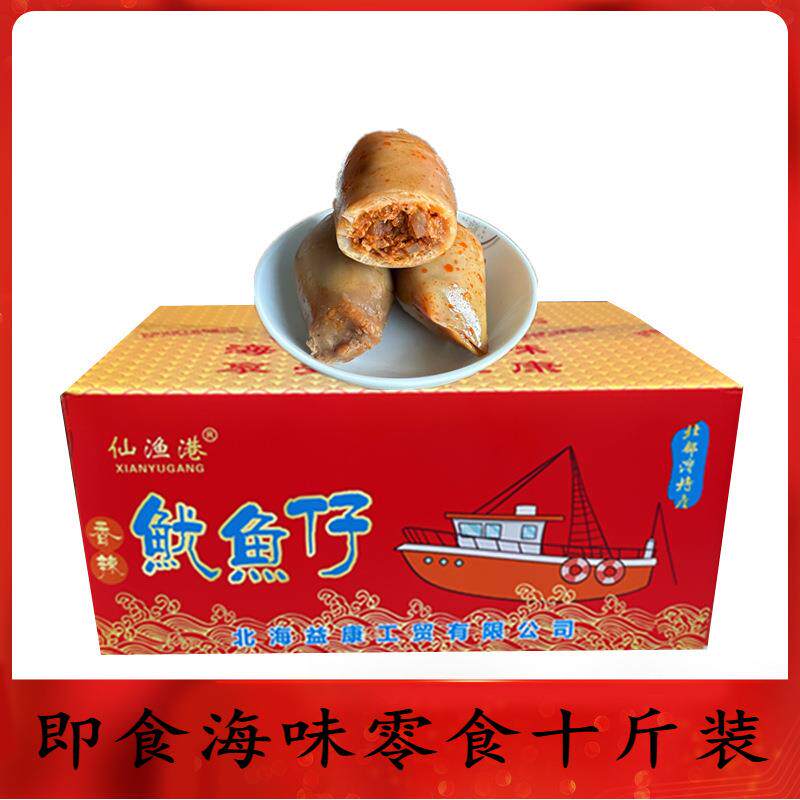 整箱十斤鱿鱼仔带籽墨鱼仔零食小吃即食海鲜熟食休闲食品真空包装