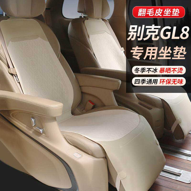25款别克gl8陆尊es艾维亚/世纪PHEV专用汽车坐垫公务舱四季座椅套