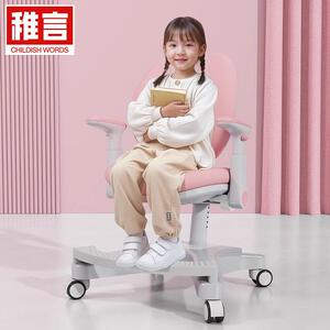 稚言儿童写字椅家用矫正坐姿久坐不累可调节高低儿童椅子现货