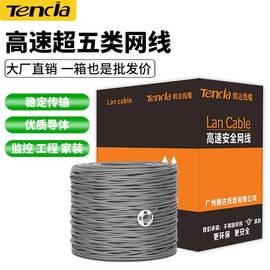 Tencia腾达线缆超五类家用网线纯铜高速监控宽带路由双绞线300米