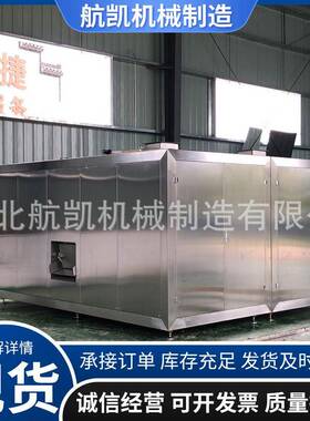 航凯机械餐厨垃圾处理设备中小型厨余垃圾处理设备售后无忧