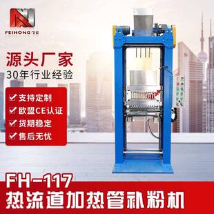 定制发热管加工热流道电热管补粉加粉机镁粉自动填充灌粉填粉机