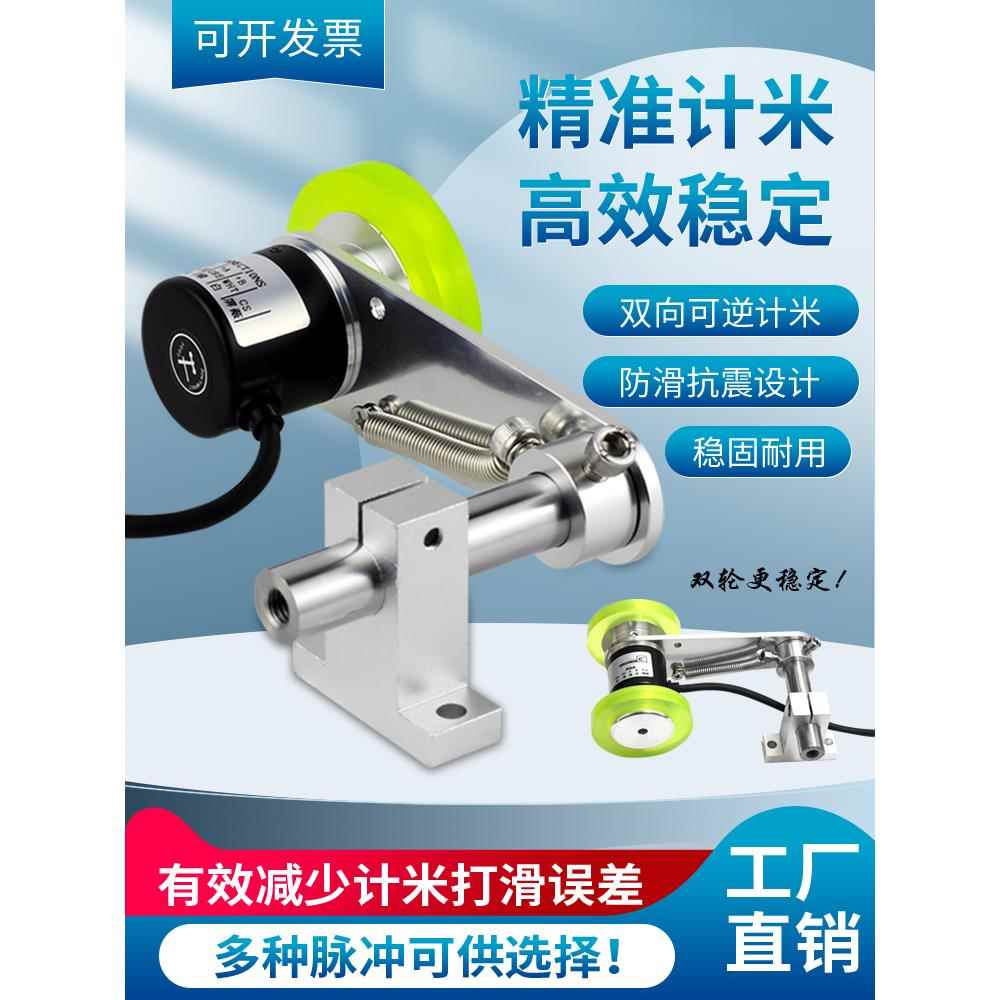 滚轮式固定架底座弹簧安装支架编码器计米轮同步高精度毫米工业级