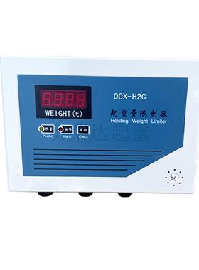 限重量30T天车超载限制器QCX-H2B超载限制器显示屏